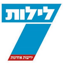 לוגן 7 לילות